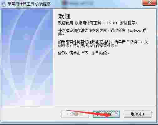 泵常用计算工具v1.15.720
