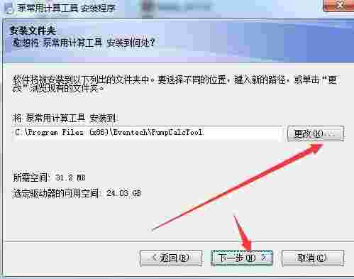 泵常用计算工具v1.15.720