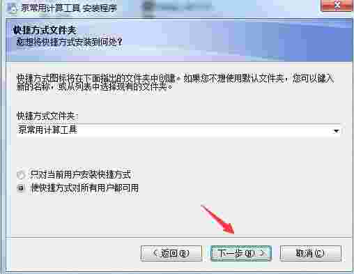 泵常用计算工具v1.15.720