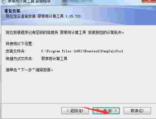 泵常用计算工具v1.15.720