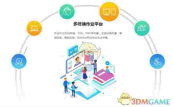 读书郎智慧课堂桌面版v1.14.12