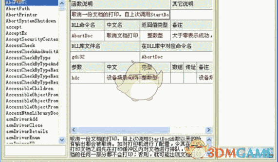 易用API伴侣旧版本