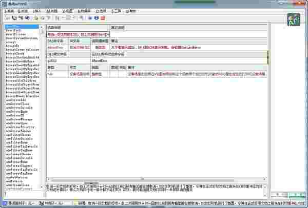 易用API伴侣旧版本
