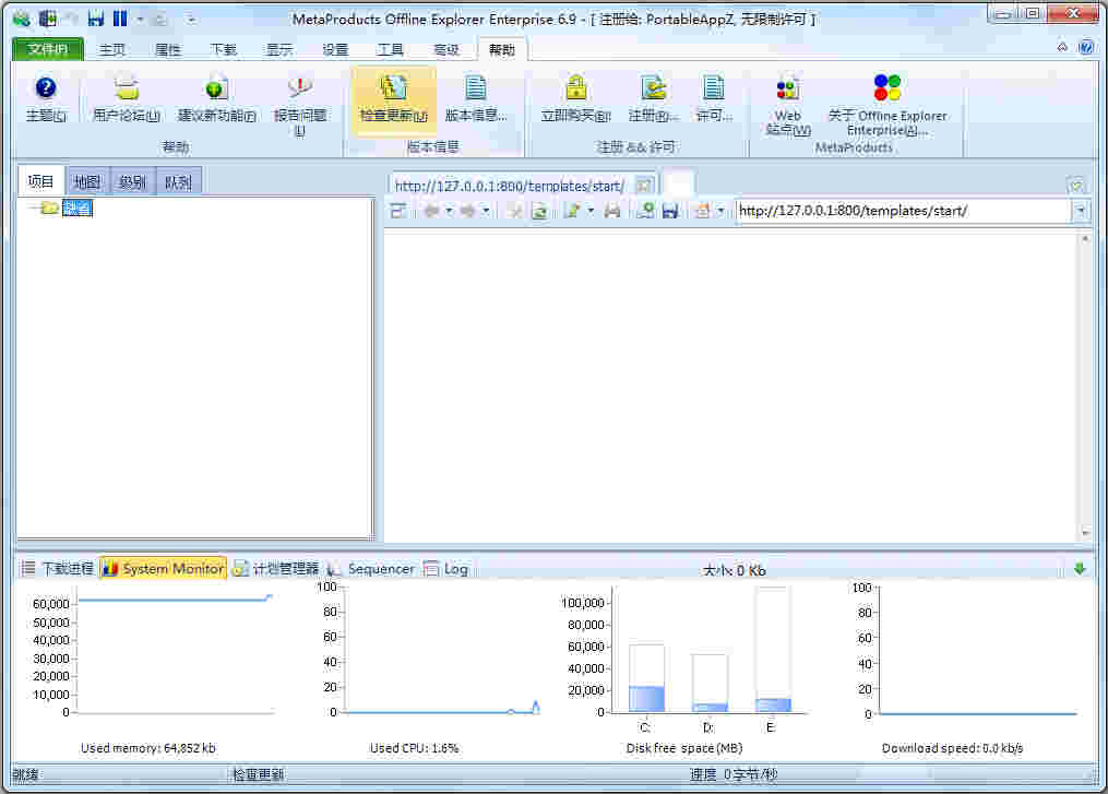 离线网页浏览器中文版