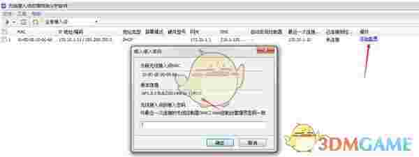 设备故障排除分析软件(troubleshoot)v2.4.0.0