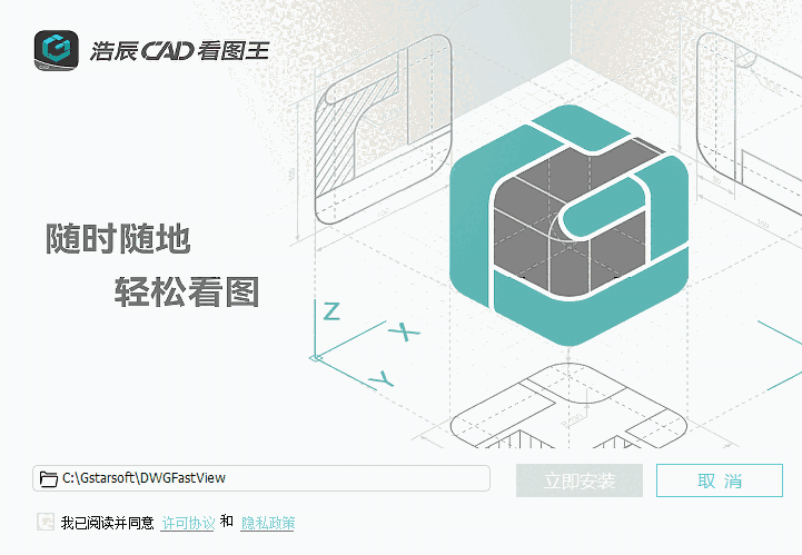 浩辰CAD看图王8.2.0