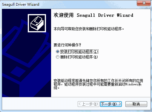 得实Dascom DL 620E打印机驱动v1.0