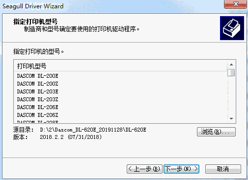 得实Dascom DL 620E打印机驱动v1.0