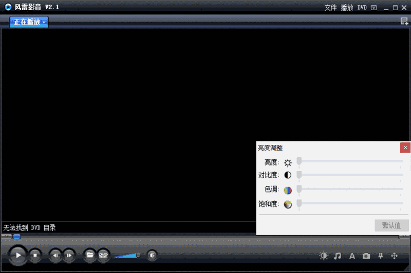 风雷影音最新版