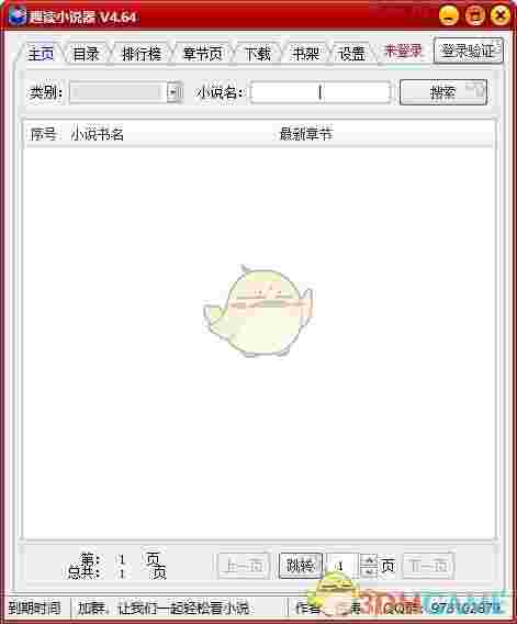 趣读小说器v4.64