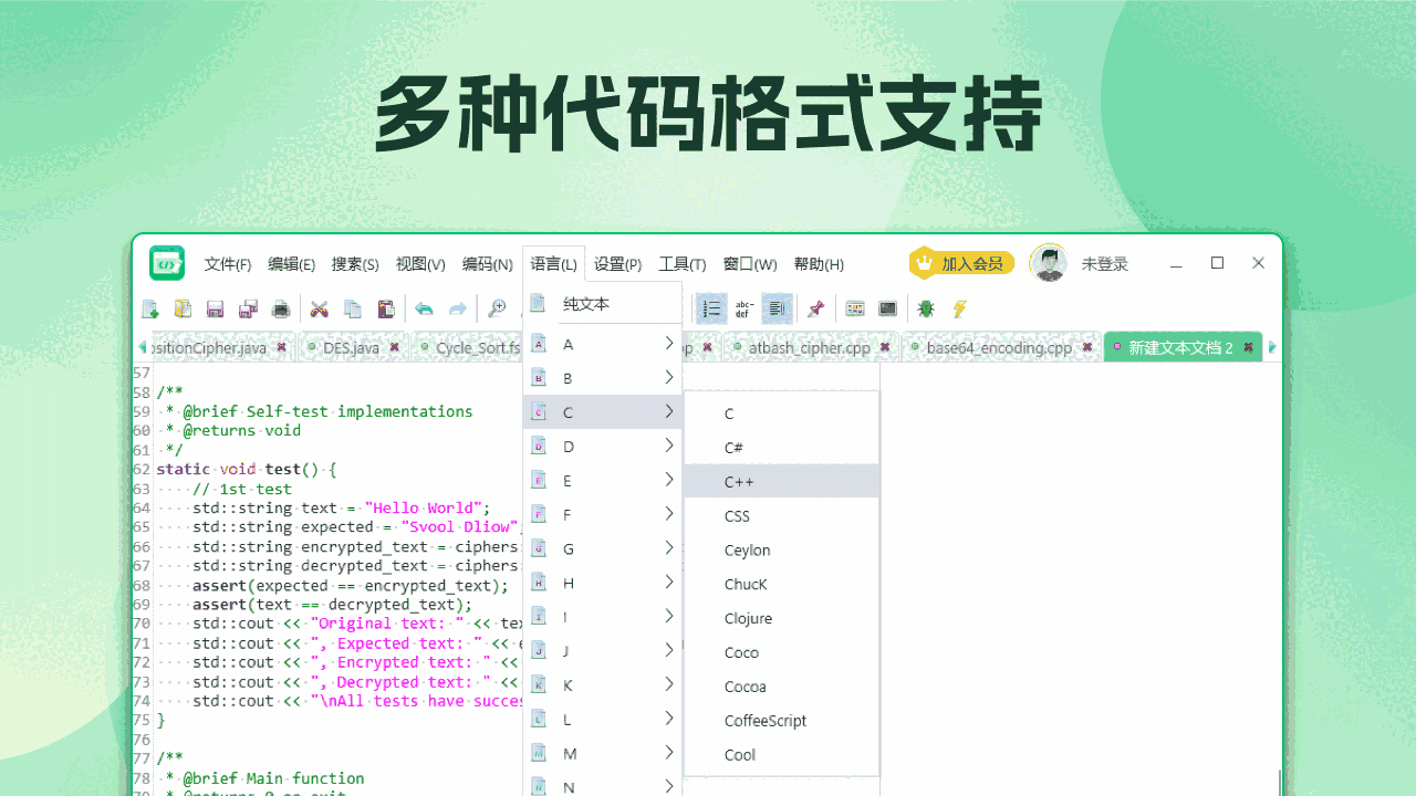 超级文本编辑器6.0.1.0