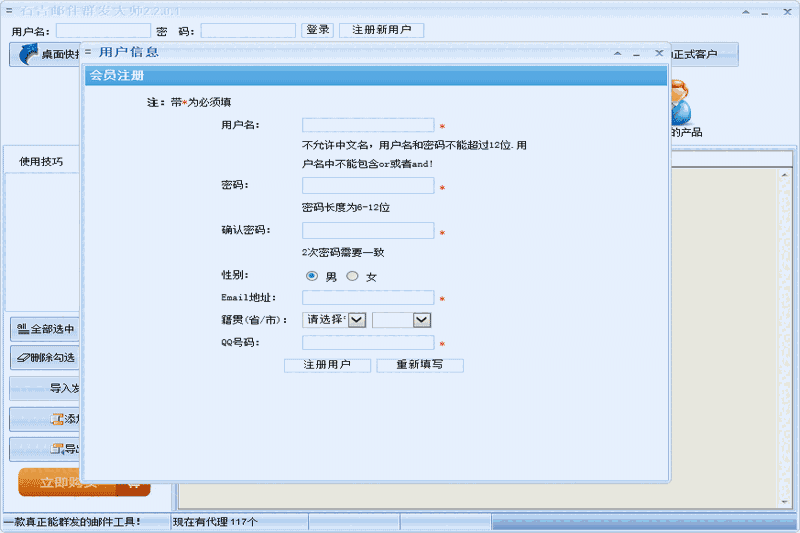 石青邮件群发大师2.2.4.1