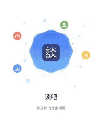 谈吧电脑版1.3.6