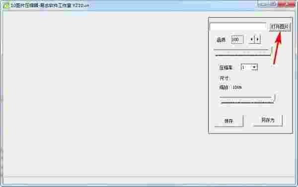 10图片压缩器官方版v1.0