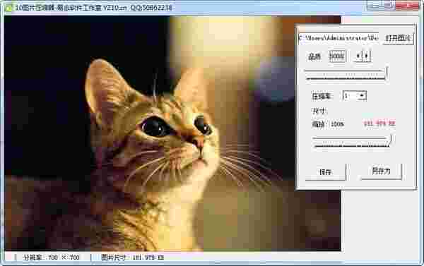10图片压缩器官方版v1.0