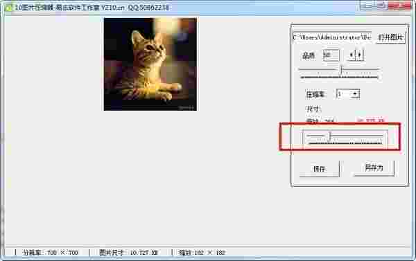 10图片压缩器官方版v1.0