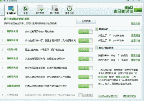 360超强查杀套装7.7.0