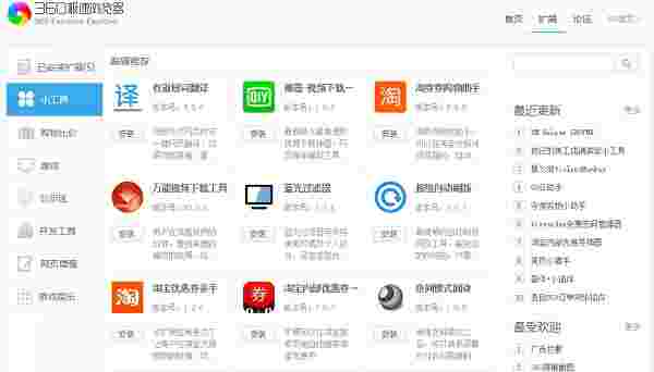 360极速浏览器13.0.2290.0