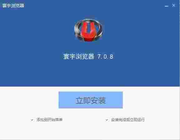 《寰宇浏览器》官方版