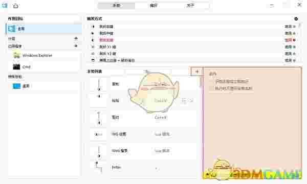 wgestures 2官方版