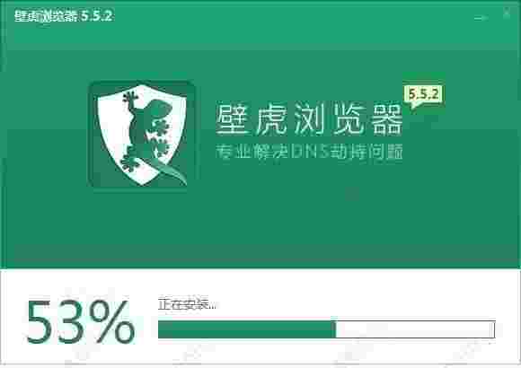 壁虎浏览器v5.5.8
