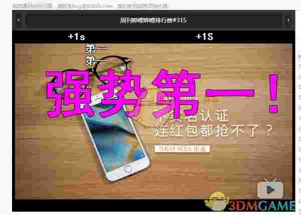 哔哩哔哩超大弹幕发送器v1.1