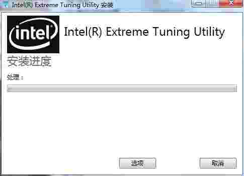 英特尔XTU超频工具旧版本