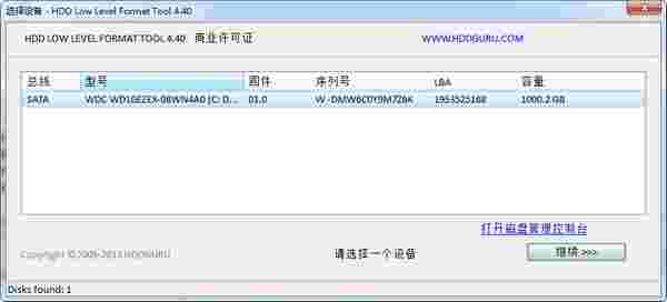 HDD Low Level Format Tool(硬盘低格工具)v4.40