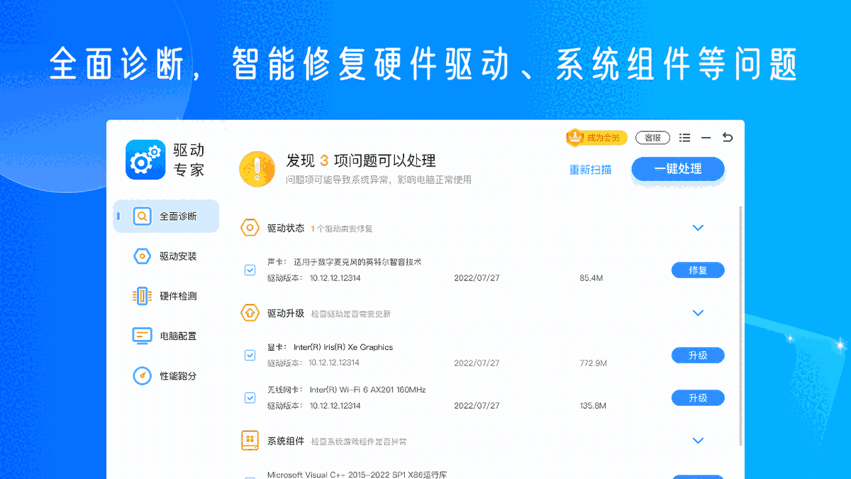驱动专家32位1000.57.0.0