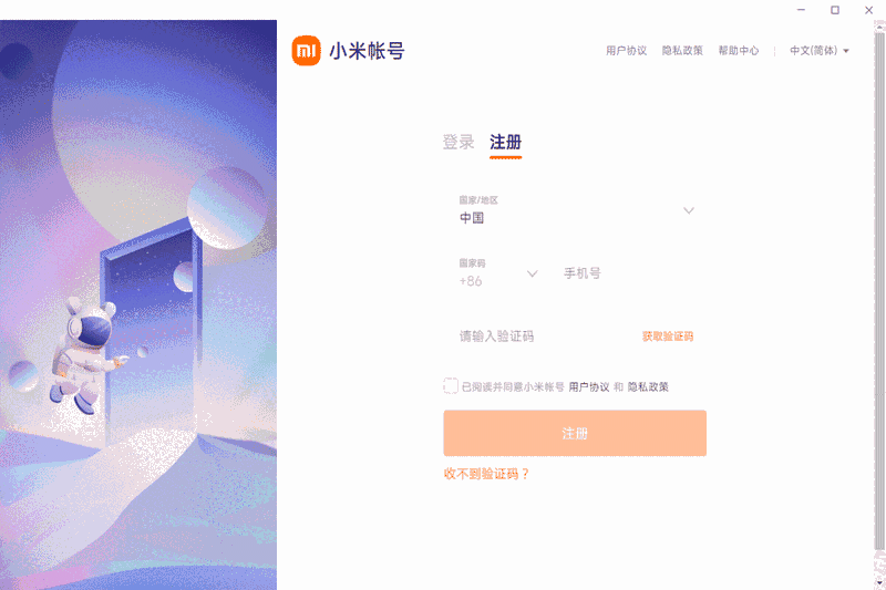 小米云服务2.5.3.177