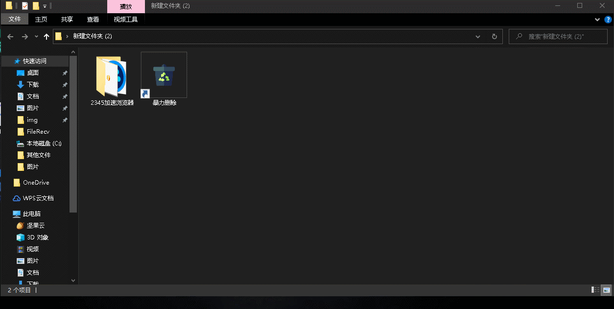暴力删除软件v1.0