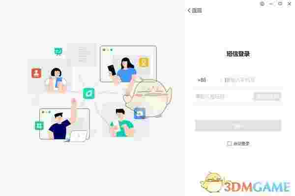 中移移动办公PC版v2.1.3