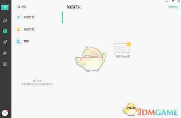 中移移动办公PC版v2.1.3
