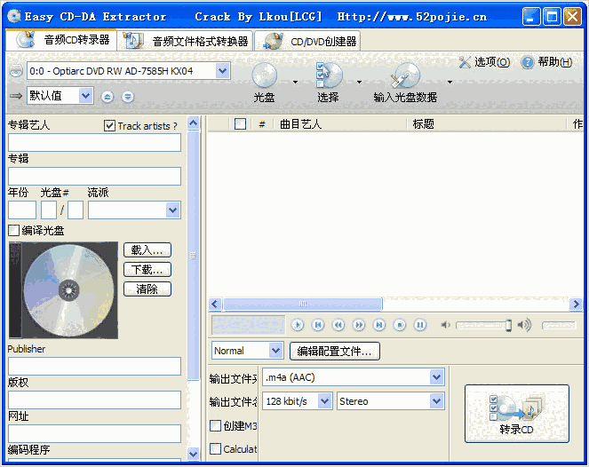 Easy CD-DA Extractor16.0.3.1