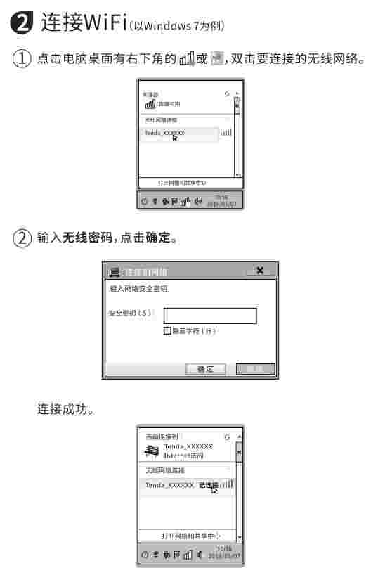 腾达u6无线网卡驱动v1.0