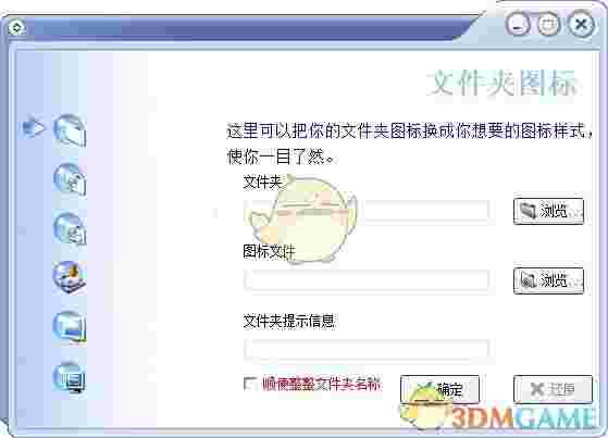 文件夹美容大师v2.0.0