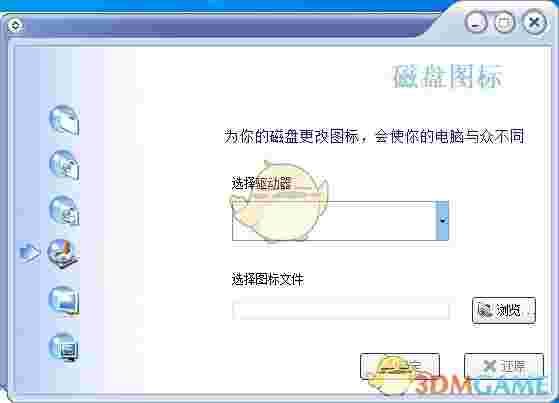 文件夹美容大师v2.0.0