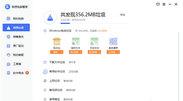 联想电脑管家 v5.0.90.3312