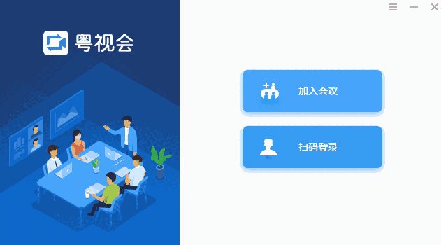 粤视会64位3.41.14.32