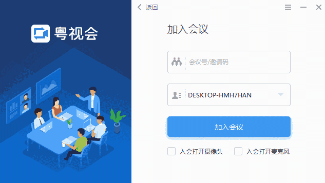 粤视会64位3.41.14.32