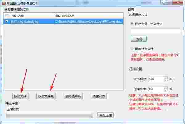 专业图片压缩器官方版v1.0