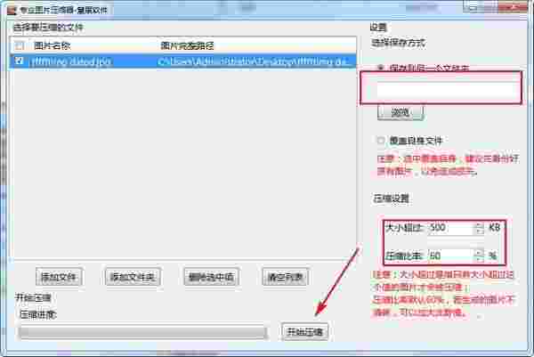 专业图片压缩器官方版v1.0