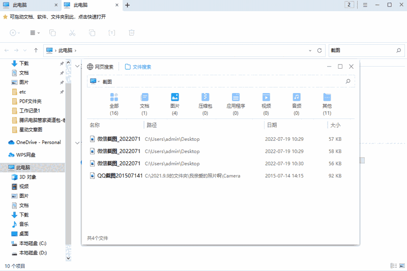 360文件夹64位1.0.0.1140
