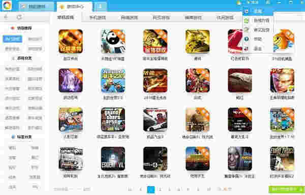 游窝游戏盒1.2.5.11