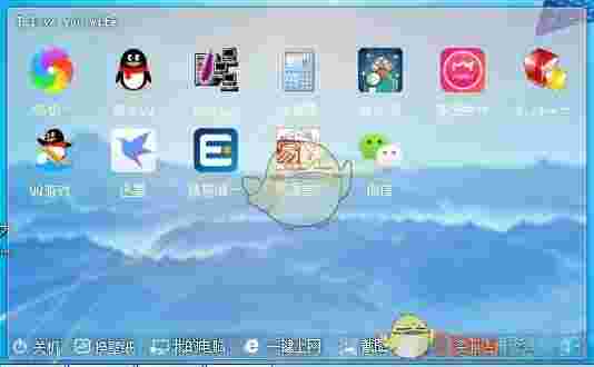 e桌面管理助手v1.0.0.6