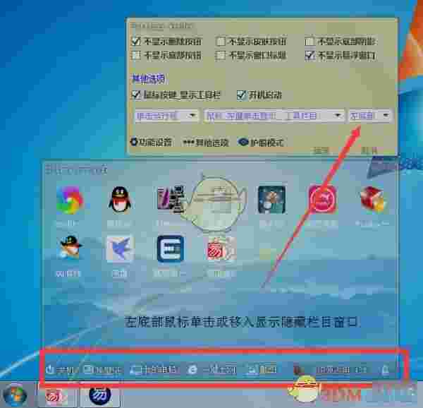 e桌面管理助手v1.0.0.6