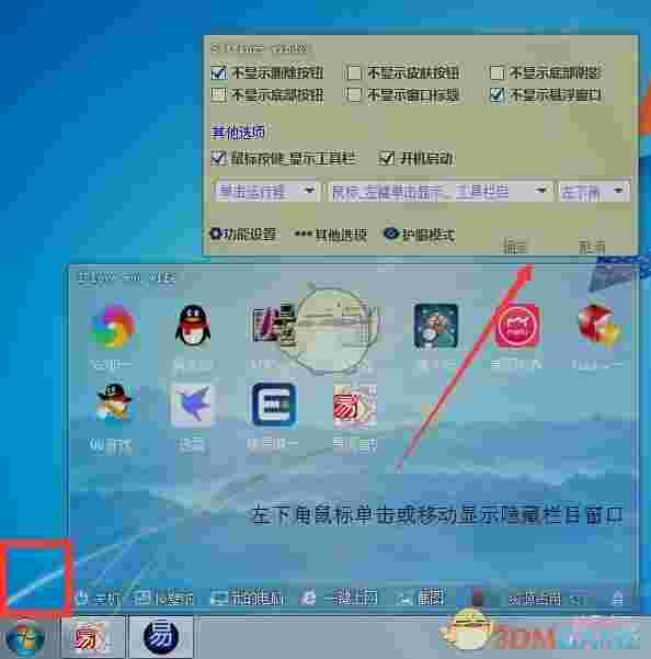 e桌面管理助手v1.0.0.6