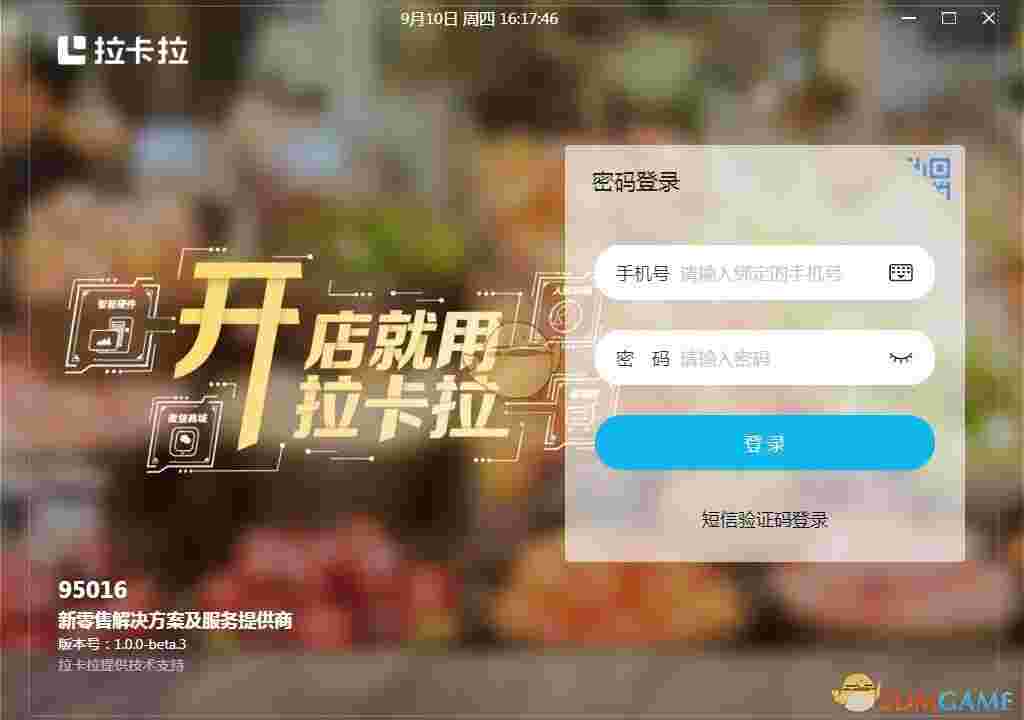 云小店官方版32位