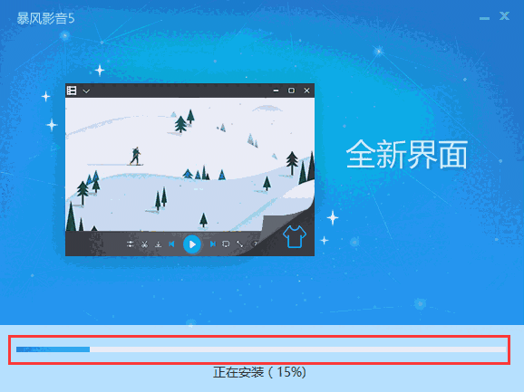 暴风视频下载器
