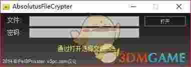 AbsolutusFileCrypter(文件加密工具)v1.1